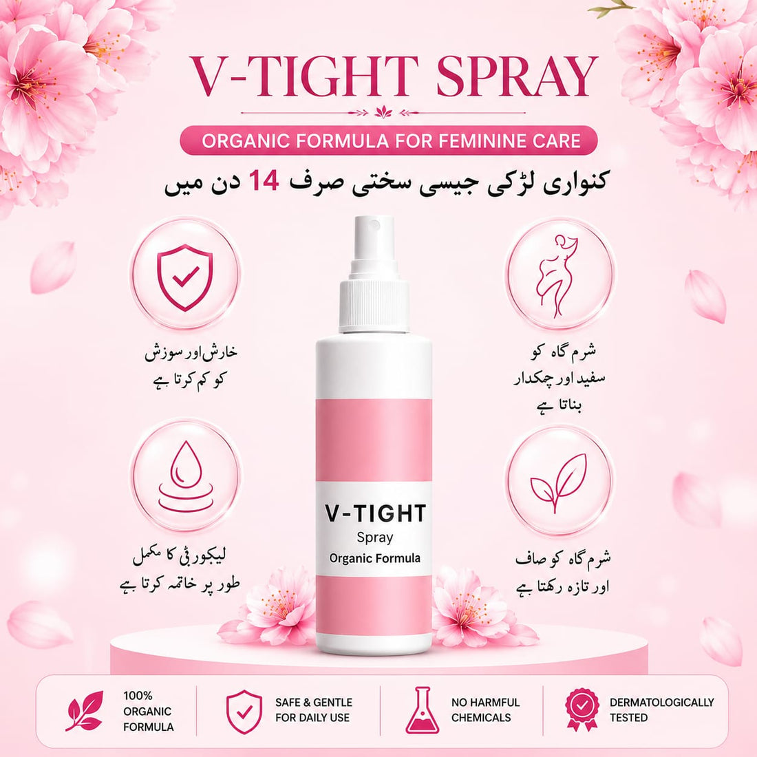V-TIGHT Spray 🌸