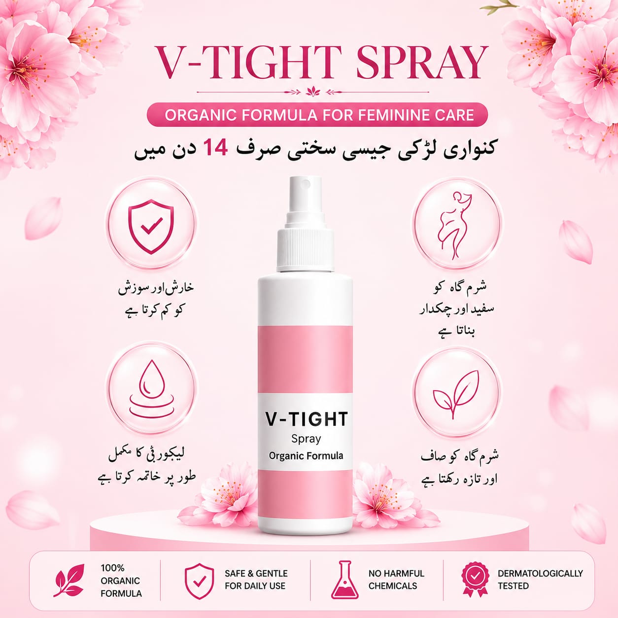 V-TIGHT Spray 🌸